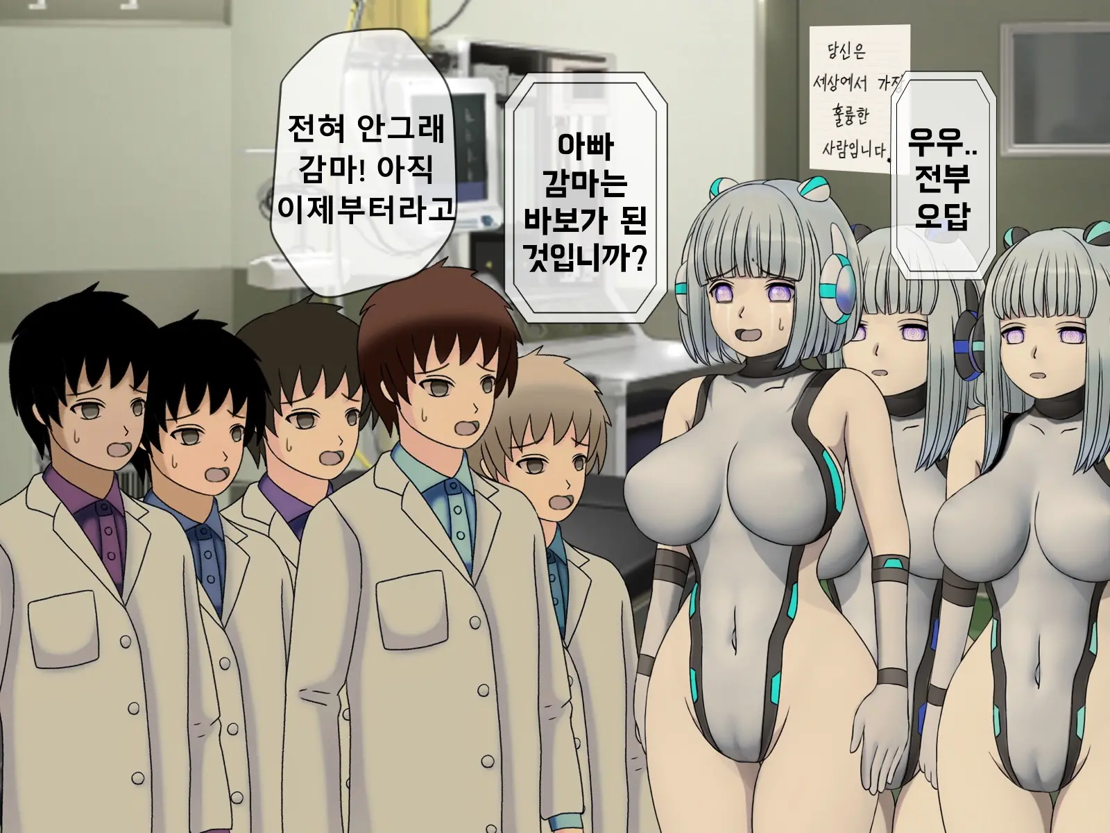 Mugen Shasei Goumon Epilogue | 무한사정고문 에필로그